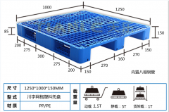 <b>1251川字塑料托盤(pán)內(nèi)置8根鋼管</b>